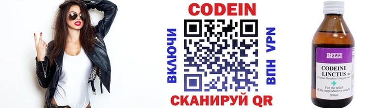 Кодеиновый сироп Lean напиток Lean (лин)  blacksprut как зайти  Удачный 