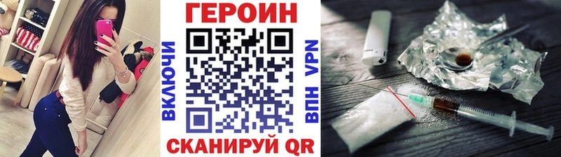 ГЕРОИН герыч  блэк спрут маркетплейс  Удачный 