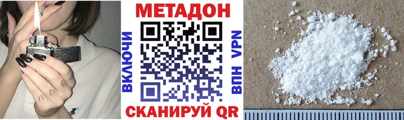 МЕТАДОН белоснежный  ОМГ ОМГ tor  Удачный 